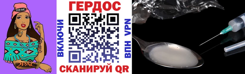 Героин белый  Новоржев 